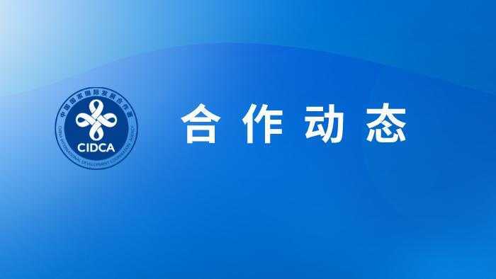 從班珠爾到北京：岡比亞學(xué)員的中國(guó)脫貧之路探訪記
